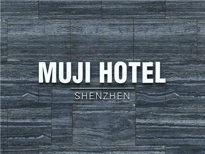 2500元一晚的無(wú)印良品酒店，貴在上了環(huán)保的萬(wàn)磊產(chǎn)品！
